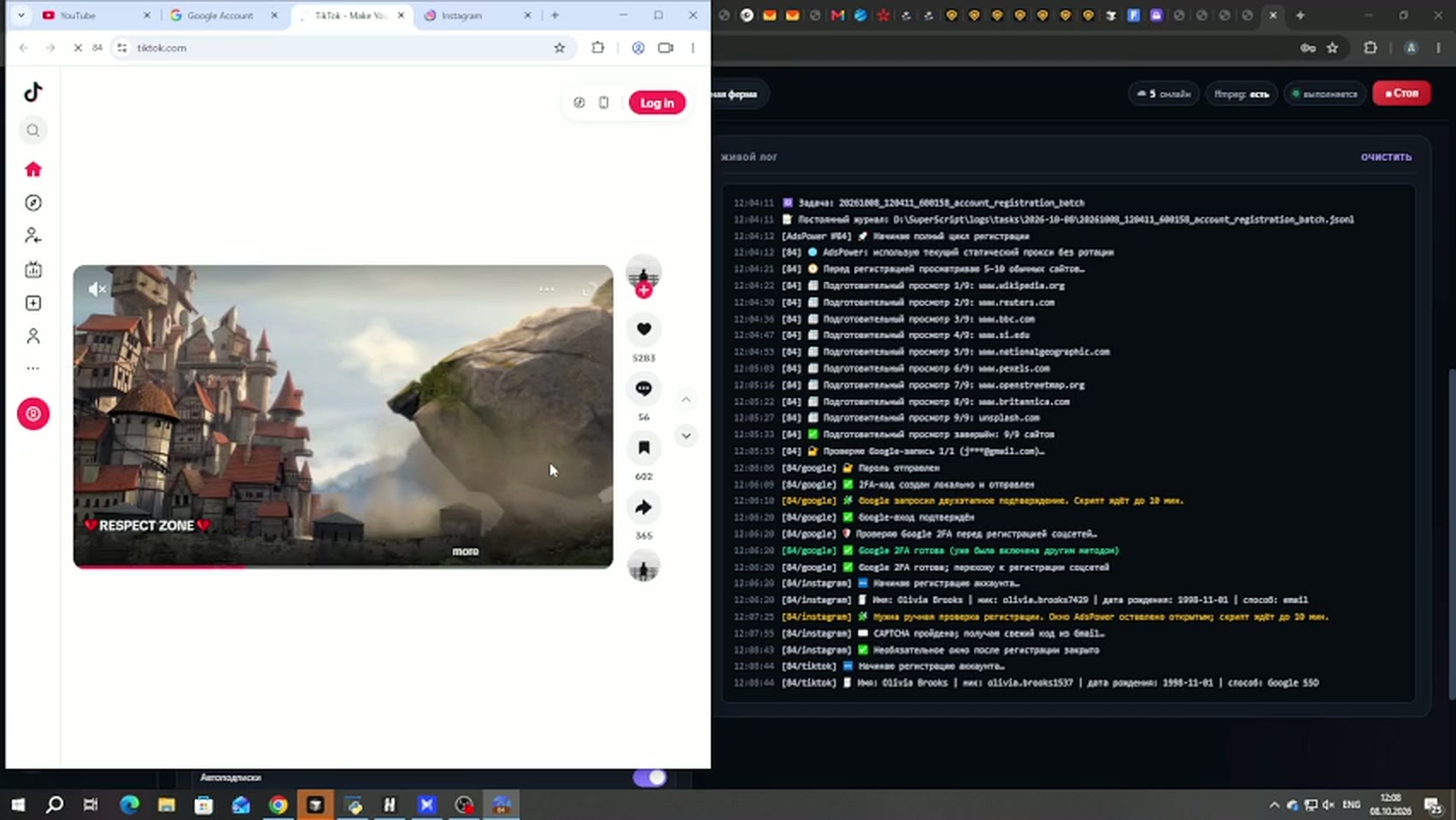 Переход к TikTok