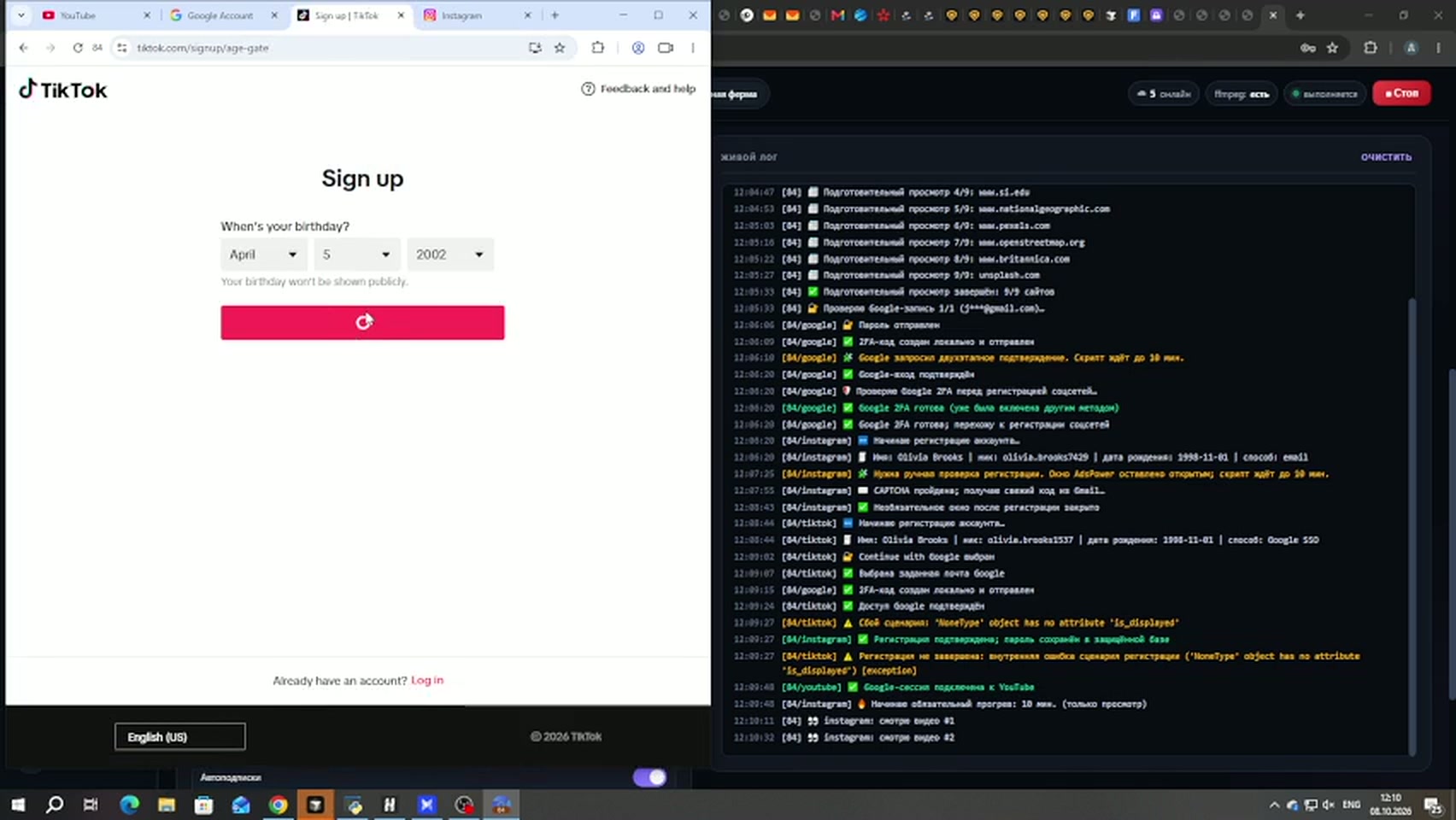 Форма даты рождения TikTok