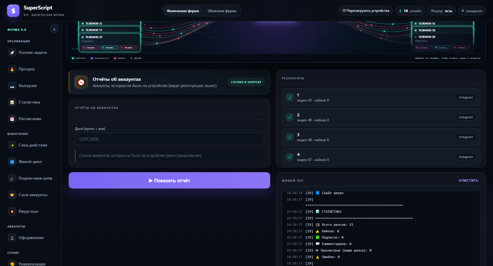 Форма отчётов